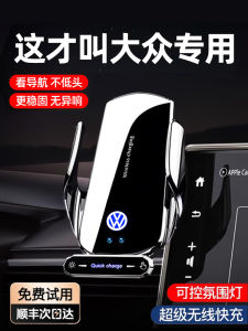 Universal Car Mount Phone Holder High End Polo Id3 Passat Tangyue Tuoguan Langyi Special Mobile Phone Car Holder