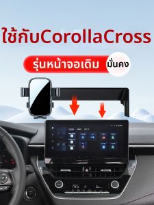 Toyota Corolla Ruiran Specific Navigation Mount