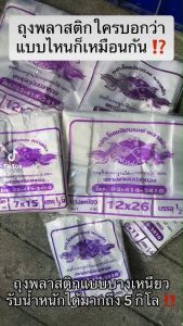 ถุงหิ้ว บางและเหนียว คอมพิวเตอร์ 10 กิโล 500 กรัม เช่นเกล็ดน้ำแข็ง รับน้ำหนักได้มากถึง 10 กิโล บรรจุภัณฑ์เสริมร่น