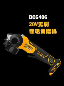 DEWALT DCG406 (1 Charger 2 Batteries) 20V ลิเธียมแบบชาร์จไฟได้มีดมือบดมือเครื่องบดมือไฟฟ้าเป็นเครื่องบดมุมไฟฟ้าที่มีประสิทธิภาพและทนทาน