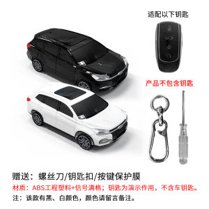 Ruihui Tuqi 8 Vỏ Chìa Khóa Thông Minh Chim Mô Hình Xe Ô Tô Nhựa Bảo Vệ Vỏ Lớp Ngoài Có Đèn Có Thể Tùy Chỉnh Thời Trang Phụ Kiện Nội Thất Ô Tô