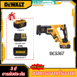 2025 ใหม่ DEWALT DCS367 แบตเตอรี่ลิเธียม 18V ตัดสายเคเบิล 20V แบบชาร์จไฟได้แบบไม่มีแปรงเลื่อยเลื่อยลูกสูบ 4 ทิศทางการเปลี่ยนแปลงอย่างรวดเร็วไร้แปรงความเร็ว stepless ไฟ LED