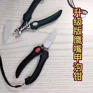 Stainless Steel Toenail Clipper Cuticle Removal