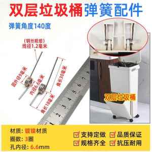 Hand Press Spring Trash Can Lid V-Shape Small Twist Spring Accessory Storage Bucket Flip Cover Tea Flower Mechanical Hardware