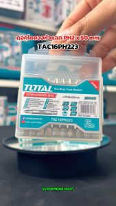 Total ดอกไขควงลม ปากแฉก PH2 ยาว 50 มม. (ปลายแม่เหล็ก) (แพ็คละ 10 อัน) รุ่น TAC16PH223 ( Screwdriver Bits )