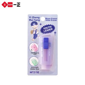 Yi ZHENG | Colorful Push-Pull Eraser