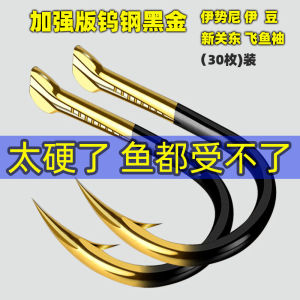 Móc Câu Thép Cacbon Màu Vàng Lớn Móc Câu Cá Kamasan Balsa Baitcasting Dụng Cụ Câu Cá Cung Cấp Cho Người Dân Và Doanh Nghiệp