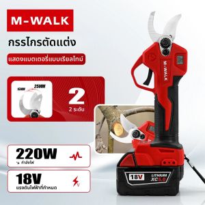 M-WALK 18V 30mm Brushless ไฟฟ้ากรรไกรตัดแต่งกิ่ง LED ไร้สายสวนกรรไกรผลไม้เครื่องมือสําหรับ Milwaukee แบตเตอรี่ Pin