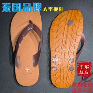 Thailand Flip Flops: Super Abrasion Resistant & Non-Slip Hard Bottom Beach Shoes