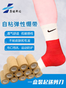 Self-Adhesive Elastic Bandage Sports Injury Post-Operative Wrapping Fixation Scar Pressure Bandage Medical Rehabilitation Elastic Bandage