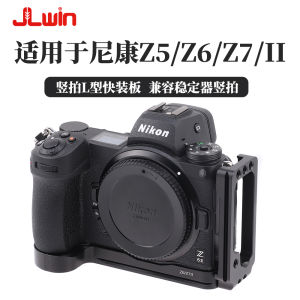 Bảng Lắp Ráp Nhanh Hình Chữ L Có Thể Rút Được Cho Máy Ảnh Đứng JlwIN Tương Thích Với Nikon Z5 Z6 Z6ii Z7 Z7ii Phụ Kiện Quay Phim