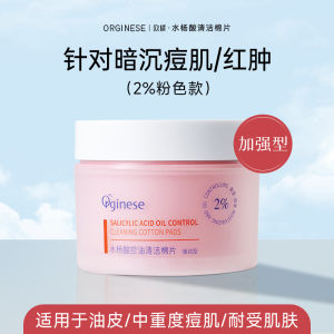 Salicylic Acid Cotton Pads Oil Control Blackhead Removal Soft Cleansing Pore Shrinking Acid Brush for Various Skin Types