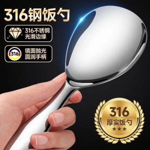 Extra Thick 316 Stainless Steel Rice Spoon Non-Stick Cooking Utensil Home Use Rice Spoon Rice Serving Spoon Kitchen Tool