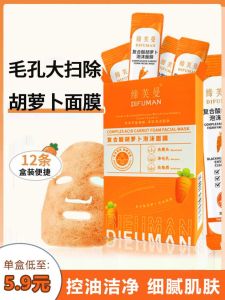 Difan Man Carrot Bubble Mask Hydrating Moisturizing Acne Treatment Brightening Skin Care Formula Facial Treatment Mask