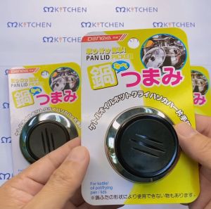 M Well Kitchenware จุกฝาหม้อ อะไหล่จุกฝาหม้อ ขนาดใหญ่