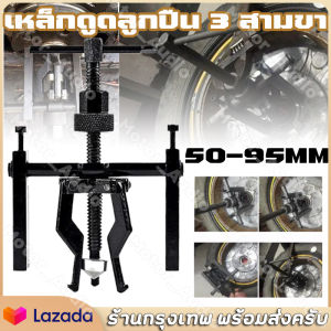 ตลับลูกปืน สากล ใส่ได้ทุกรุ่น ดูดมูเล่ เครื่องจักรยานยนต์สำหรับงานหนัก จัดส่งจากกรุงเทพ