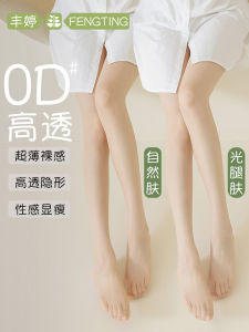 Ultra-Thin Womens Stockings Spring Autumn Summer Flesh-Colored Leggings Pineapple Sunscreen Skin Beauty Pantyhose