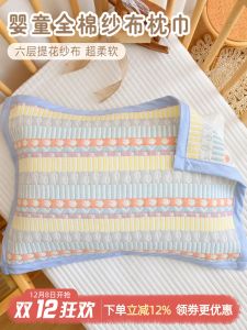 Pure Cotton Baby Pillow Six Layer Gauze Newborn Infant Pillow Pad Towel Kindergarten Child Summer Thin Pillow Cover Towel