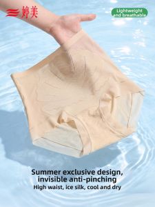 GRACEWELL | Cooling Seamless High-Waisted Padded Panties