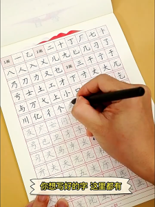 【Hot Sales】楷书临摹练字帖成人练字入门硬笔书法米字格钢笔练字本小学初中高中男女生初学者常用7000字唐诗宋词控笔笔画描红Professional Chinese Calligraphy Copybooks Running-Kai Style with Tang/Song Poetry Stroke Guides Red Tracing Paper for All Ages