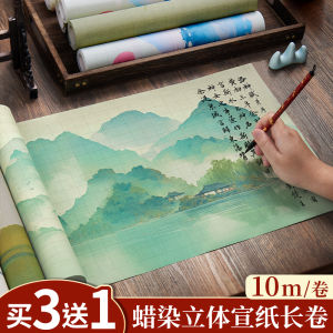 Chongxing Micro-spray Colorful Xuan Paper Long Scroll Thickened Script Paper for Calligraphy Practice Exhibition And Creation with Grids