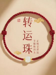 QINGXIANGTAI | Lucky Charm Red String Jade Bracelet