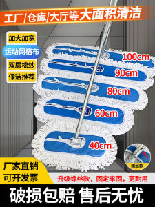 Large Size Flat Mop Professional Hotel Iron Handle Cotton String Manual Household Floor Cleaning Tool Quick Drying Mop Head