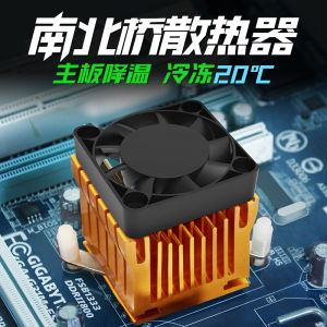 Ultra Quiet North Bridge South Bridge Computer Chip Cooling Fan 4CM Desktop Motherboard Heat Sink