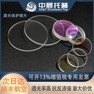 Kính Bảo Vệ Laser 30*5 Máy Đục Lỗ D18T2 Đầu Cắt 37*7 Cửa Sổ Trên Dưới 28*4 Máy Đục Lỗ Laser SD&T Thương Hiệu Trung Quốc Đại Lục