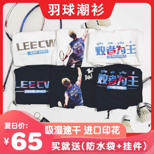 Badminton Uniform Top 2020 New Quick Dry Breathable for Men And Women Badminton Clothes King of the Hill Sports Fitness