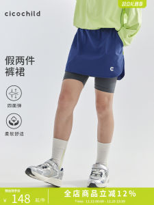 Cicochild Summer 2025 Lightweight Anti-Light Girls Sporty Skirt Fake Two-Piece Pants Skirt Childrens Fashionable Modesty Protection