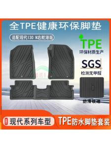 Modern I30 N Right Hand Drive Hong Kong Version Car Foot Mat TPE Waterproof Trunk Mat Customized Modification Accessories