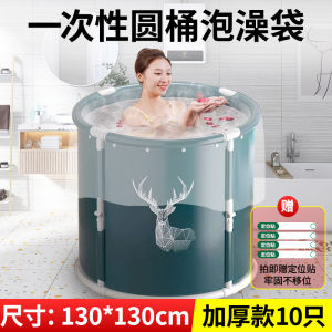 Disposable Thickened Plastic Bath Tub Bag Foldable Childrens Bathing Bag Waterproof Home Use round Barrel Bubble Bath Bag