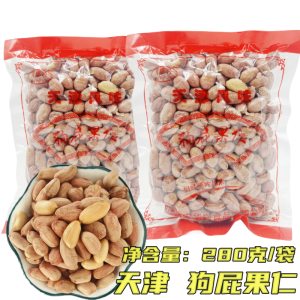 Tianjin Wuqing Flavor Dog Piss Nutty Snacks Five Spices Peanuts 280g*2 Bags Crispy Delightful Alcohol Accompaniment