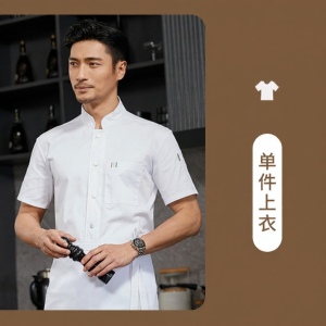 Customizable Summer Ice Silk Chef Wear