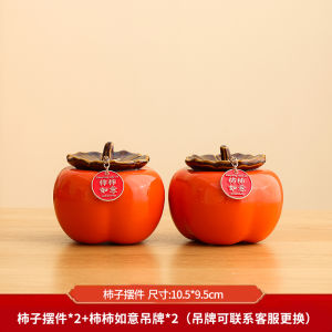 Lucky Persimmon Sealed Tea Pot Packaging Ceramic Pot Wedding Gift Boutique High-End Home Ornaments Empty Gift Box