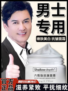 Mens Anti-Wrinkle Firming Cream Six Peptide Wrinkle Removal Skincare Anti-Aging Summer Hydrating Moisturizing