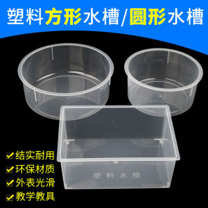 Dung Tích Lớn Lab Plastic Sink Trong Suốt Hình Tròn Hình Vuông Dụng Cụ Thí Nghiệm Hóa Học Cấp Trung Học Cơ Sở Và Trung Học Phổ Thông