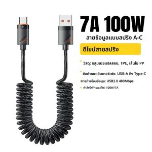 สายเคเบิล Essager Car Spring Type C สำหรับ iPhone 16 15 14 Xiaomi Samsung รองรับการชาร์จเร็ว 100W PD สำหรับ Macbook iPad สาย Type C to Type C