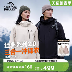 [Classic 2.0] Boxi and Outdoor Shell Jacket Men and Women 24 Three-in-One Windproof Waterproof Jacket Mountaineering Clothing