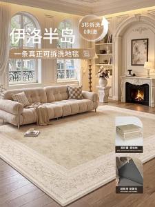 XINGLIANXIN | Washable Water-Resistant Living Room Carpet Double-Layer Removable Cream Style