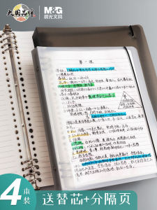 Chenguang Loose Spiral Notebook Notebook for Correction B5 Non-Stick Hand Notebook Postgraduate Entrance Examination Check Grid Notepad A4 Notebook A5 Splittable Refill Super Thick Good-looking Thickened Coil Shell Clip Simple Stationery