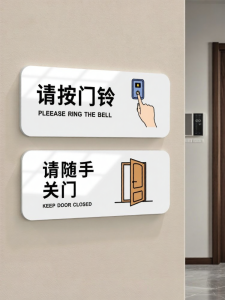 ZHICAIYOU | Silent Knock & Close Door Reminder Sign Acrylic