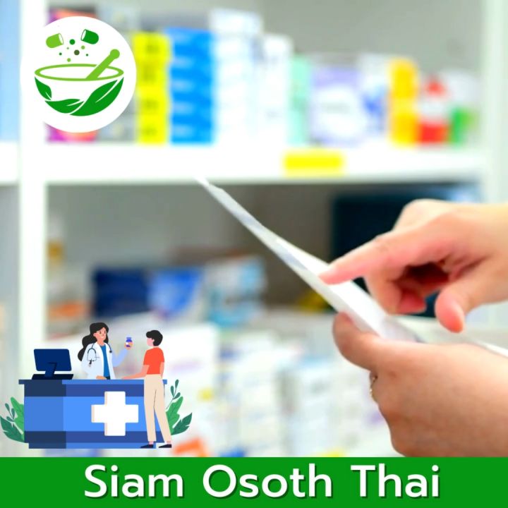 Calamine Lotion คาลาไมน์ โลชั่น คาลามาย ตราเสือดาว/GPO/Edwards เอ็ด ...