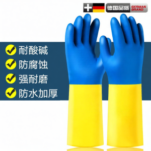 TAODUN | Anti-Corrosion Butyl Rubber Gloves