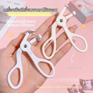 XUEMARY | Durable Curling Long-Lasting Eyelash Curler