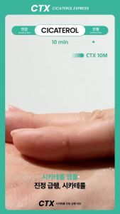 TINH CHẤT LÀM DỊU DA BEPLAIN CICATEROL AMPOULE