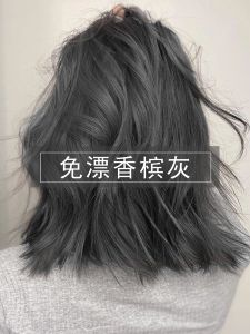 Champagne Gray Hair Color Cream Drift-Free Female Plant Natural Non-Stimulation Genuine Goods Brand Milk Tea Gray Cold Brown Boys Pure