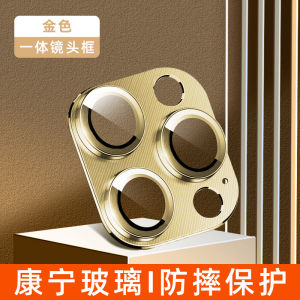 High Definition Glass Lens Film for  14Pro Max Rear Camera Protection Cover Metal Integrated Design Compatible with 13 Cam