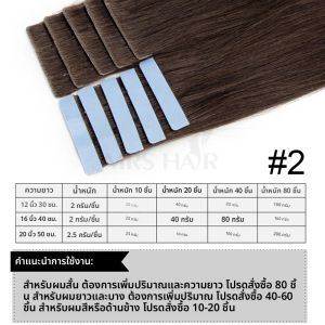 เทปที่มองไม่เห็นในเทปฉีดผมในการต่อผมมนุษย์ # เทปผ้า PU 60 ชิ้นบน 10 ชิ้น/แพ็ค เพิ่มวอลลุ่มสําหรับผมด้านข้างเท่านั้น